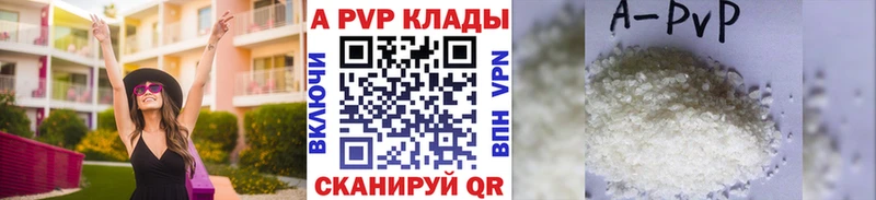А ПВП кристаллы  Иваново 