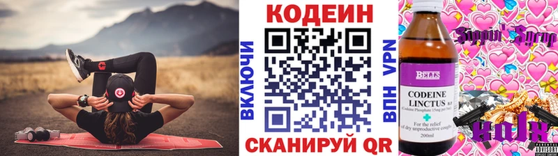 Кодеиновый сироп Lean напиток Lean (лин)  OMG tor  Иваново 