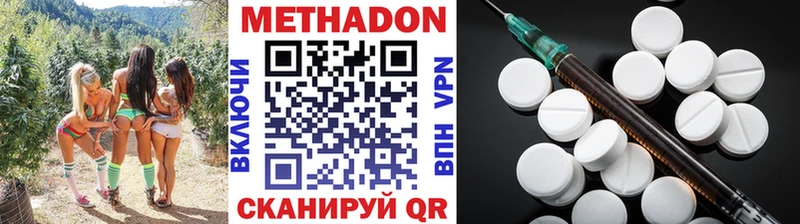 Метадон VHQ  Иваново 